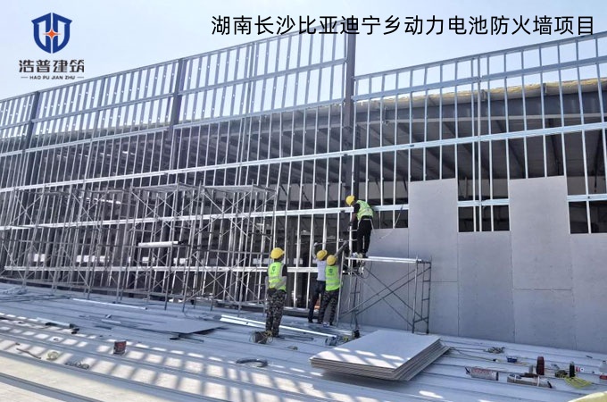 湖南長沙比亞迪寧鄉動力電池防火墻項目